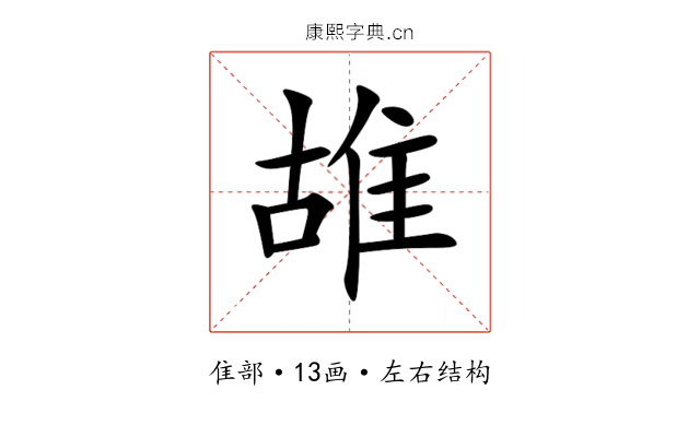 䧸 䧸
