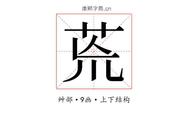 𮎰