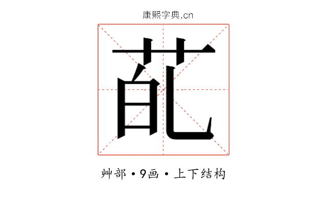 𮎲