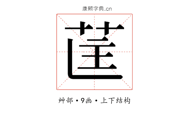 𮎵