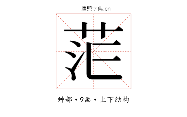𮎷