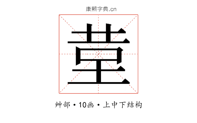𮎹
