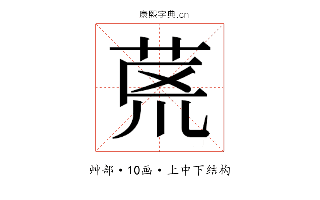 𮎻