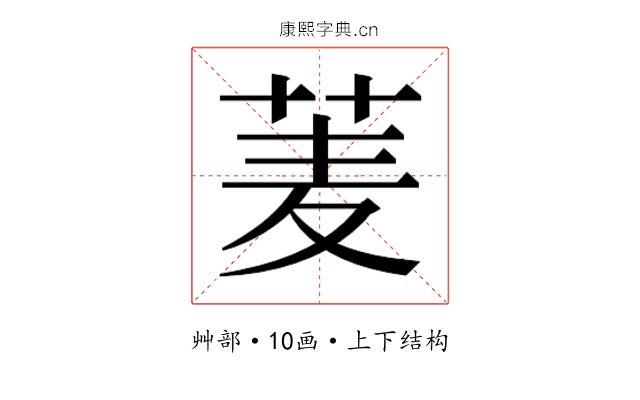 𮏀