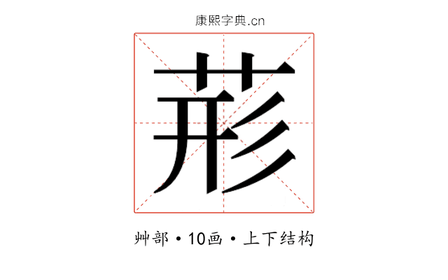 𮏂