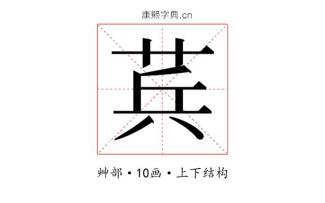 𮏊