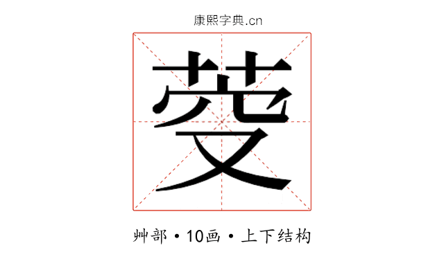 𮏋