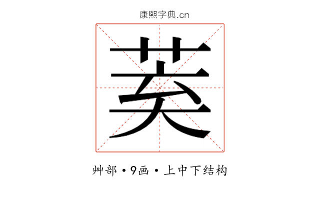 𮏌