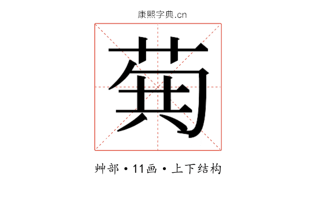 𮏐