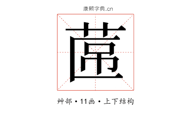𮏕