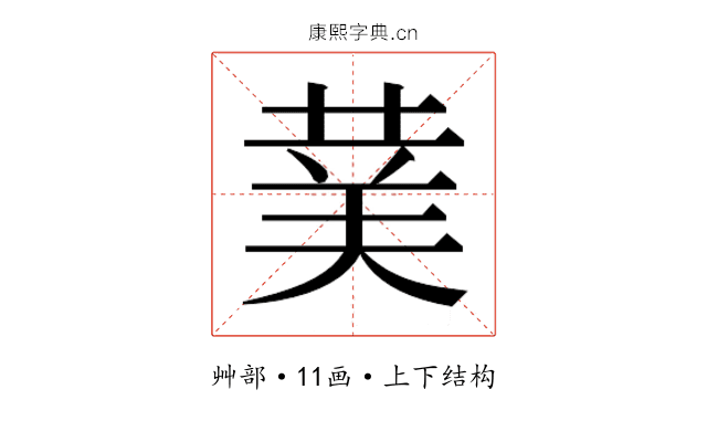 𮏖