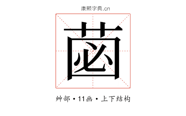 𮏗