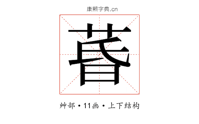 𮏚