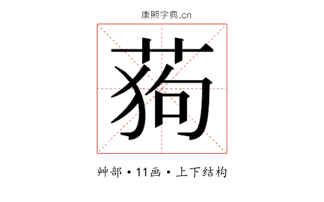 𮏛 𮏛