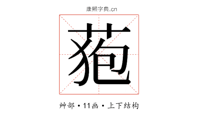 𮏜