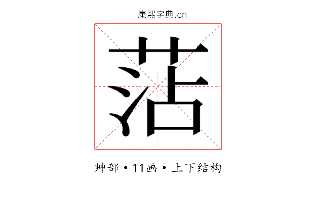 𮏝
