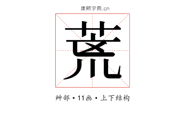 𮏞