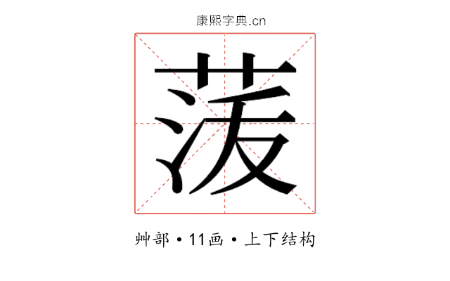 𮏟