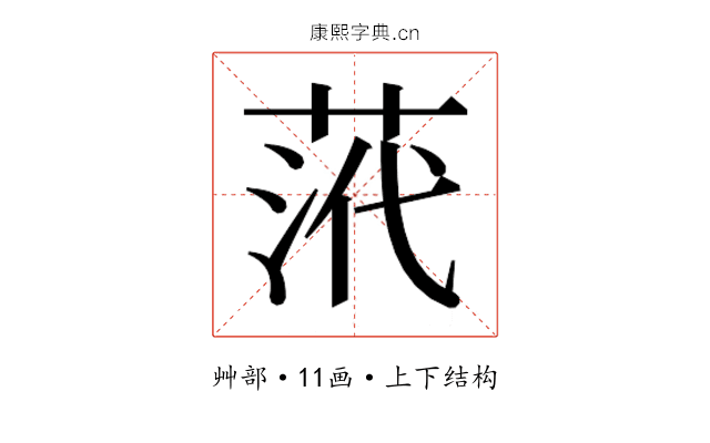 𮏠