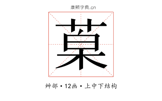 𮏦