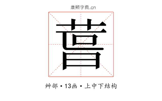 𮏪