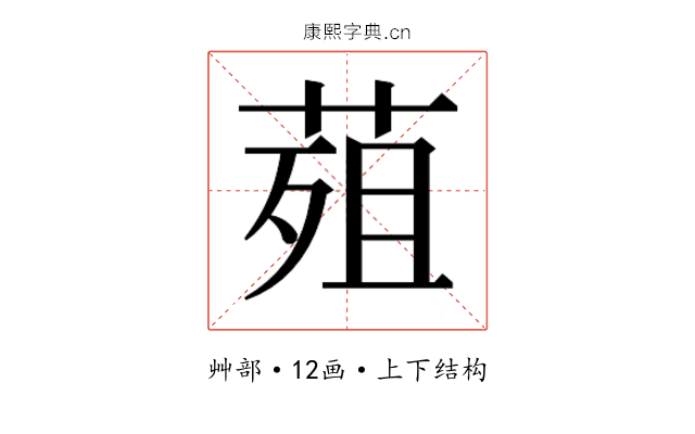 𮏭
