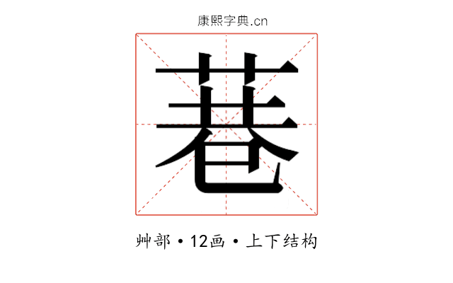 𮏮