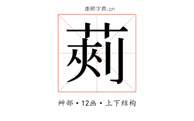 𮏯