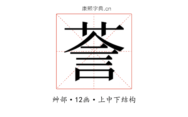 𮏵
