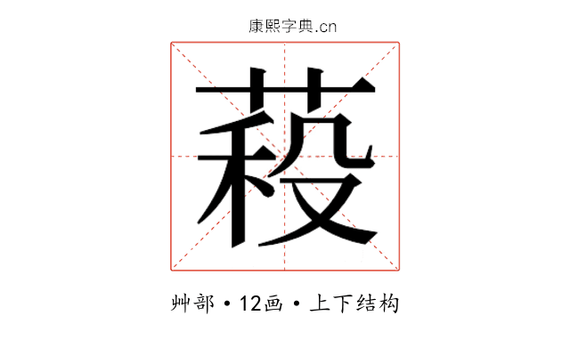 𮏷 𮏷