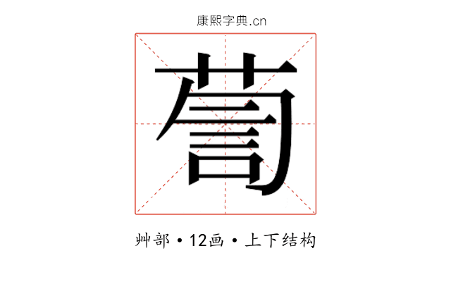 𮏹
