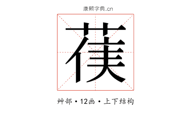 𮏻