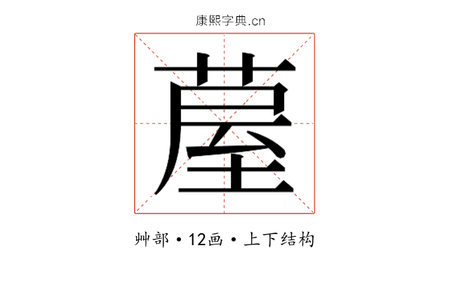 𮐂