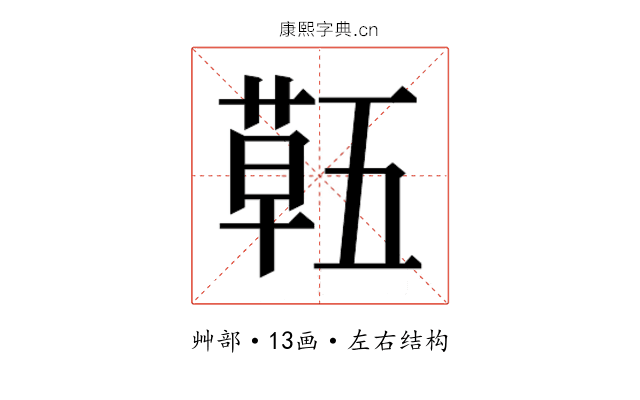𮐌