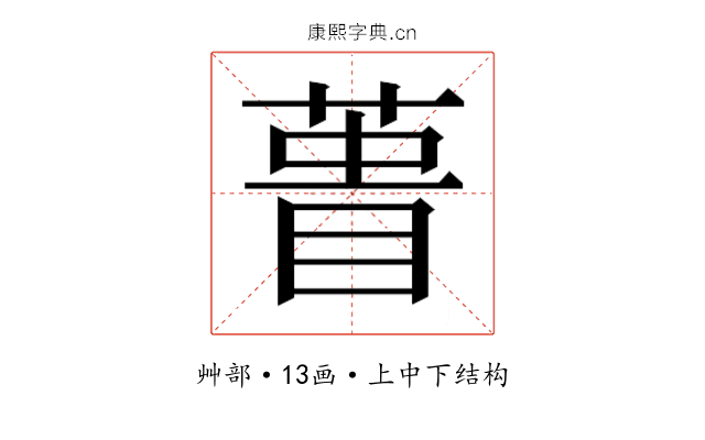 𮐎