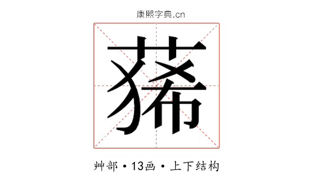 𮐑