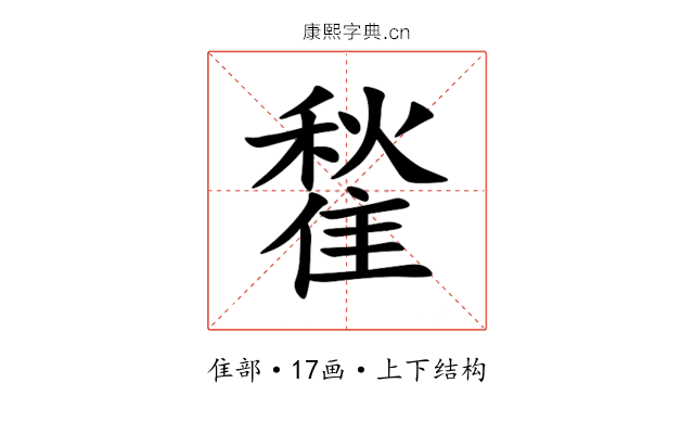 䨂 䨂