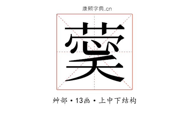 𮐔