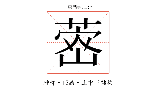 𮐗