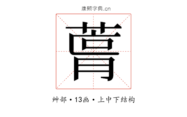 𮐛