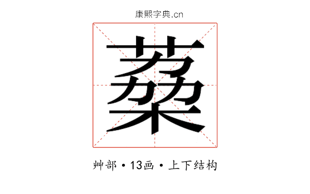 𮐟