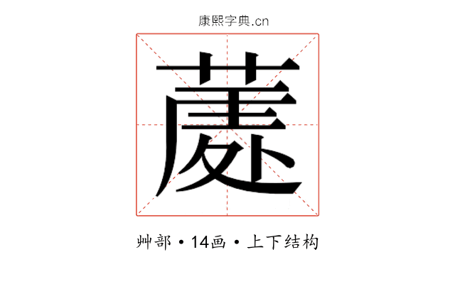 𮐣