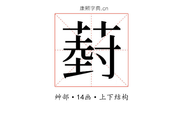 𮐦
