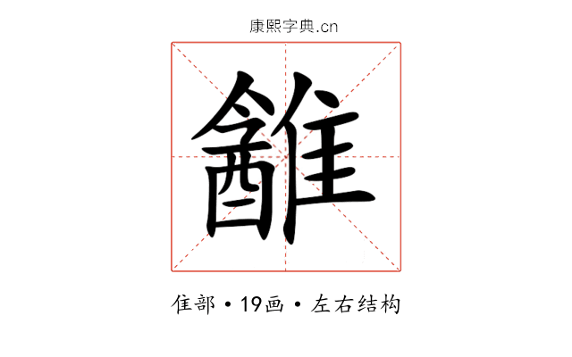 䨄
