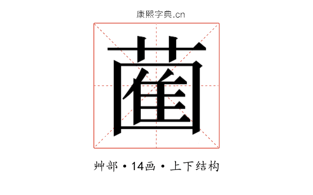 𮐩
