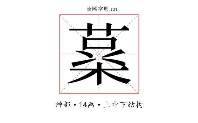 𮐪