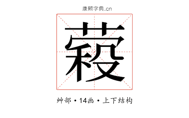 𮐱