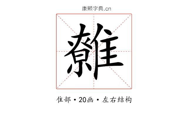 䨅 䨅