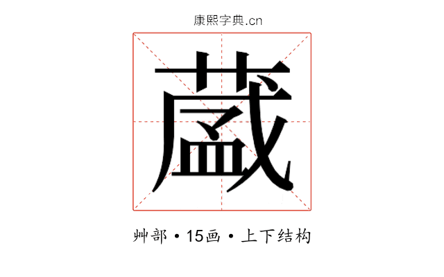 𮐺