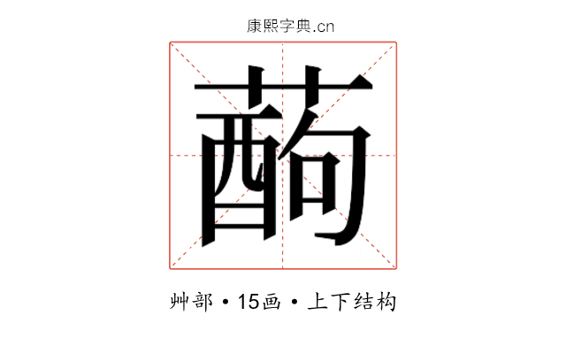 𮑄